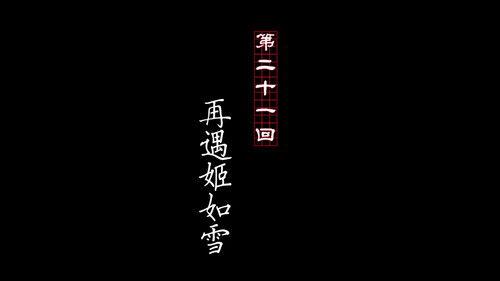 Drawing Jianghu: The Rangers Season 1 Episode 21 - Episode 21