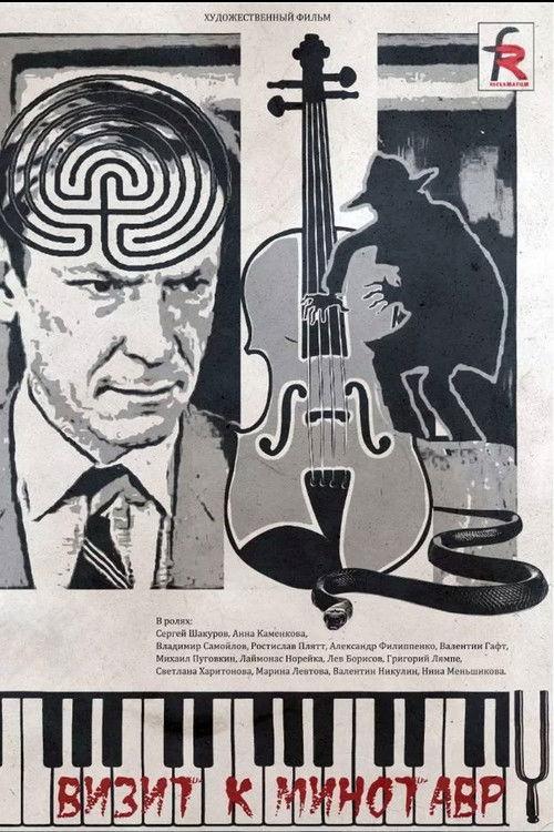 Visit to the Minotaur poster