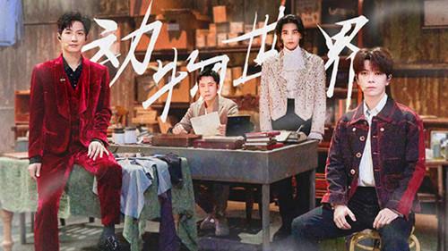 Call Me By Fire Season 3 Episode 15 - EP10-1