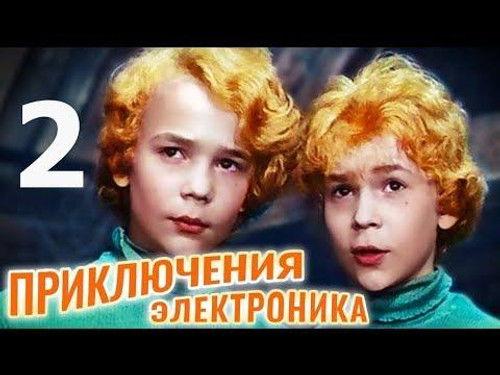 The Adventures of the Electronic Season 1 Episode 2 - Mystery 6 "B"