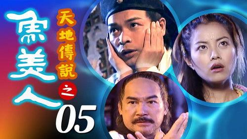 The Beauty Mermaid Season 1 Episode 5 - Episode 5