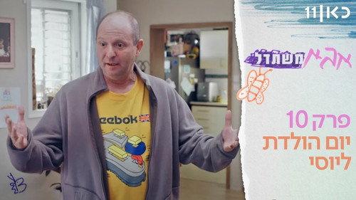 Dad is trying Season 1 Episode 10 - Episode 10