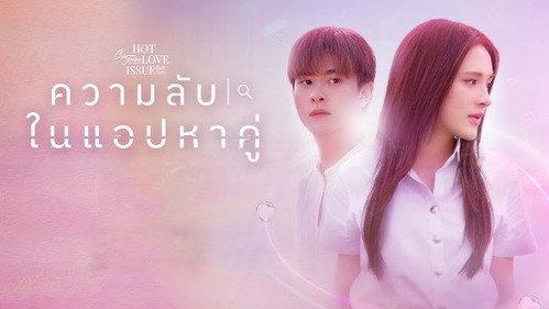 Club Friday Season 16 Episode 9 - Secret of Dating Apps (1)