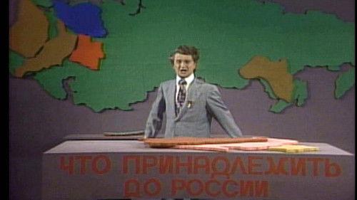 SCTV Network 90 Season 1 Episode 10 - CCCP 1