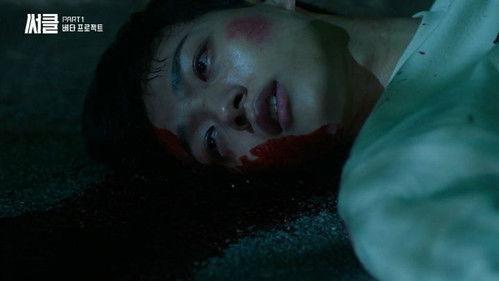 Circle Season 1 Episode 11 - Is That You, Woo Jin?