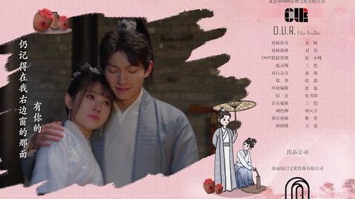 Childe Xie's Wine Season 1 Episode 8 - Episode 8