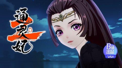 Psychic Princess Season 2 Episode 4 - Episode 4