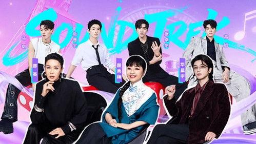 Sound Trek Season 1 Episode 11 - Episode 11