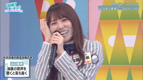 Let's Meet at Hinatazaka Season 3 Episode 5 - These Are My Rules of Mine Part 2