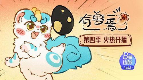 Fabulous Beasts Season 4 Episode 1 - Episode 1