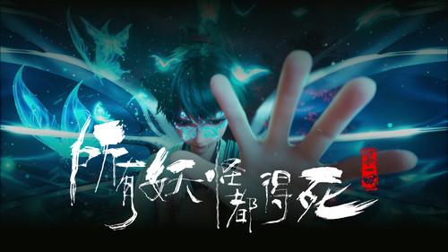 The Demon Hunter Season 1 Episode 1 - All Demons Must Die