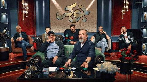 Joker Season 1 Episode 4 - Episode 4