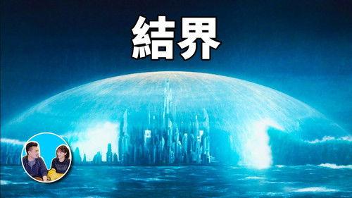 Mr & Mrs Gao Season 2 Episode 4 - Episode 4