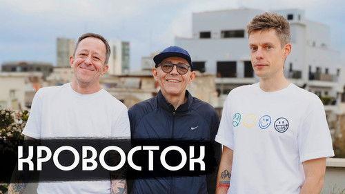 vDud Season 11 Episode 6 - Episode 6