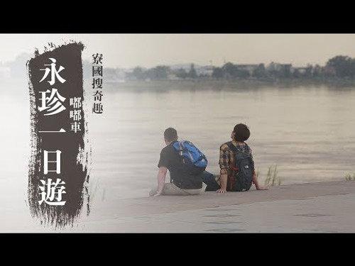 Discover the Great Silk Road Season 2 Episode 5 - Episode 5