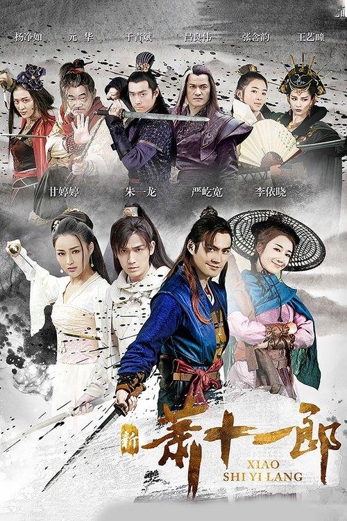 The Shaw Eleven Lang poster
