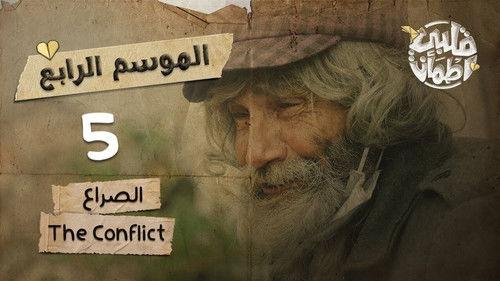 My Heart Relieved Season 4 Episode 5 - The Conflict