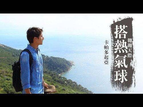 Discover the Great Silk Road Season 1 Episode 13 - Episode 13