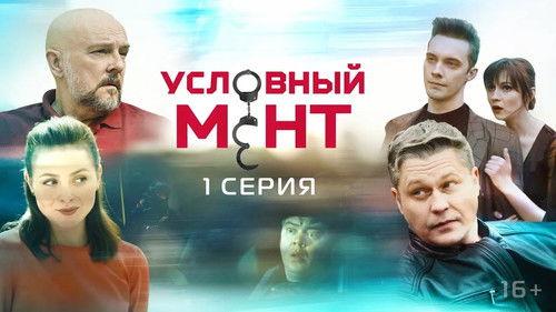 Suspended Cop Season 3 Episode 1 - Episode 1