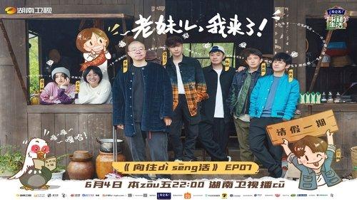 Back to Field Season 5 Episode 7 - Episode 7