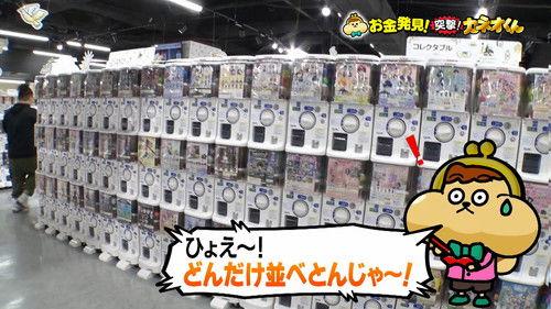 Ariyoshi no Okane Hakken Season 3 Episode 6 - Episode 6