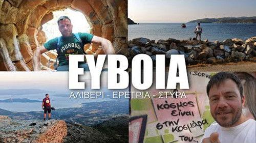 Happy Traveller Season 8 Episode 17 - Central and South Evia