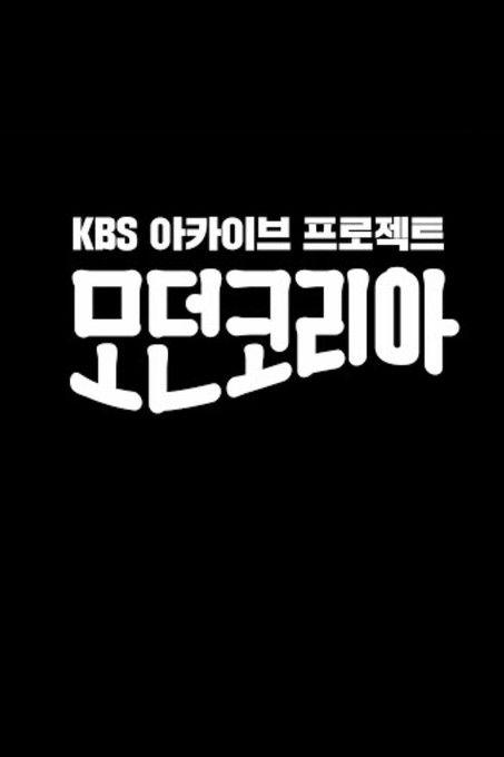 Modern Korea poster