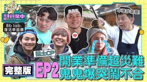 Let's Open Season 1 Episode 2 - Episode 2