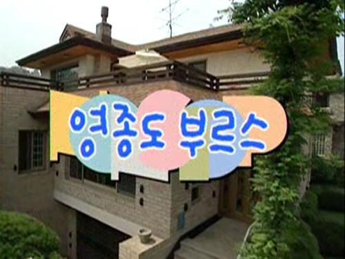 Nonstop Season 2 Episode 17 - Episode 17