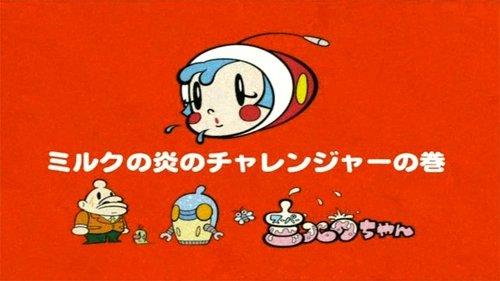 The Super Milk-Chan Show Season 1 Episode 5 - Milk's Challenger of Fire