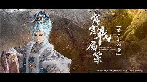 Pili Season 80 Episode 24 - Episode 24