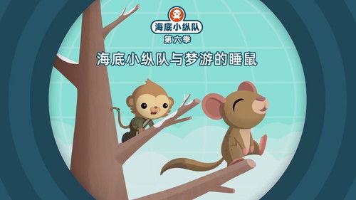 Octonauts Season 6 Episode 11 - Episode 11
