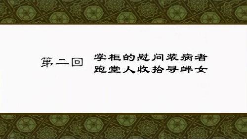 My Own Swordsman Season 1 Episode 2 - Episode 2