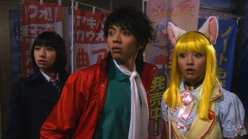 Hikonin Sentai Akibaranger Season 1 Episode 1 - Pain is Power