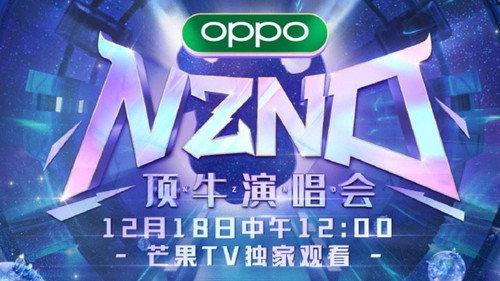 Who's the Murderer Season 6 Episode 1 - Concert EP1