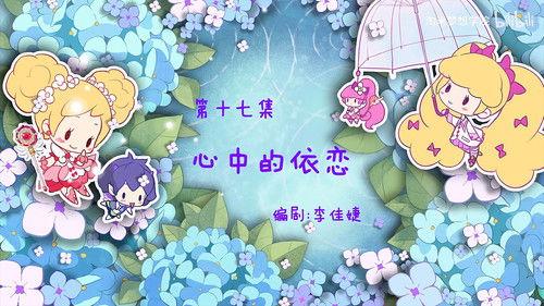 Flower Fairy Season 2 Episode 17 - Episode 17
