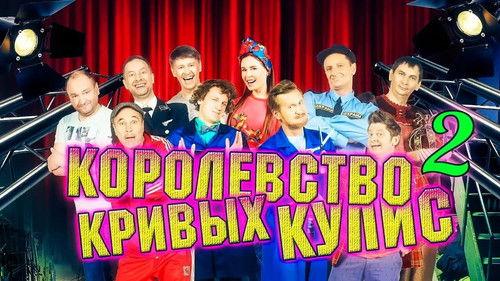 Ural Pelmeni Season 3 Episode 21 - Episode 21