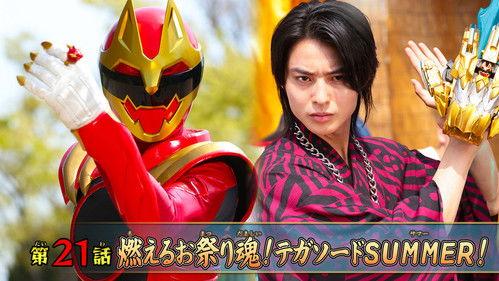 No. 1 Sentai Gozyuger Season 1 Episode 21 - Burning Festival Spirit! TegaSword SUMMER!