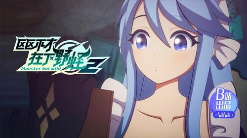 Monster But Wild Season 2 Episode 9 - More Uninvited Guests!