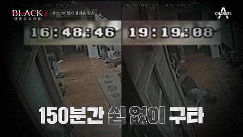 Black: I Saw the Devil Season 2 Episode 11 - Episode 11