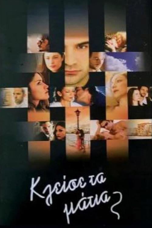 Close your Eyes poster