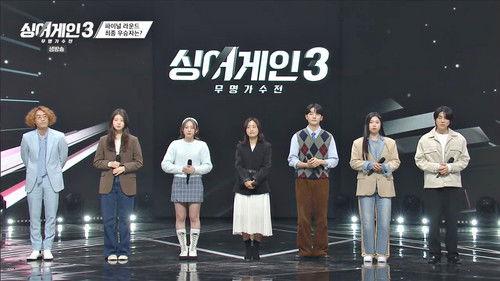 Sing Again Season 3 Episode 13 - Episode 13