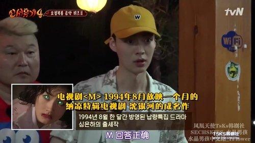 New Journey to the West Season 4 Episode 4 - Episode 4