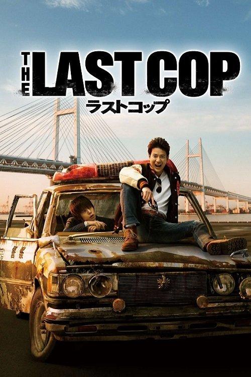The Last Cop poster