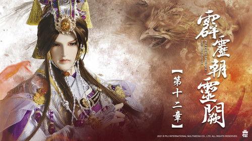 Pili Season 78 Episode 12 - Episode 12