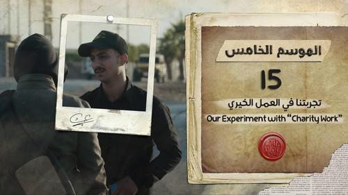 My Heart Relieved Season 5 Episode 15 - Our Experiment with "Charity Work"