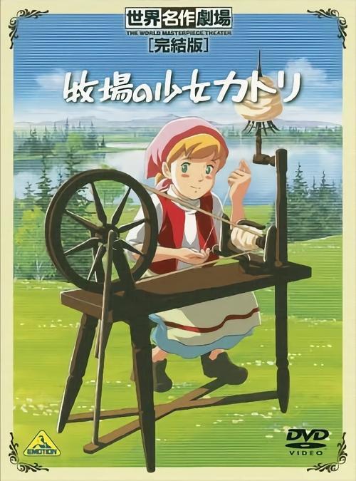 Katri, Girl of the Meadows poster