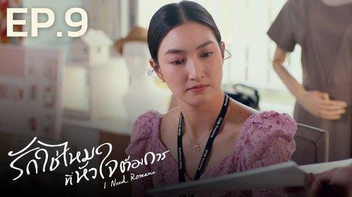 Background image for Episode 9