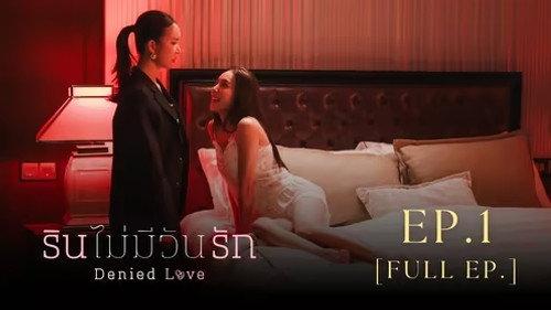 Denied Love Season 1 Episode 1 - The Beginning of Pain