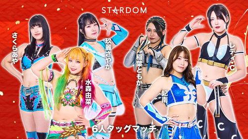 Stardom on Stardom World Season 16 Episode 2 - Stardom New Year Dream 2026 ~Night~